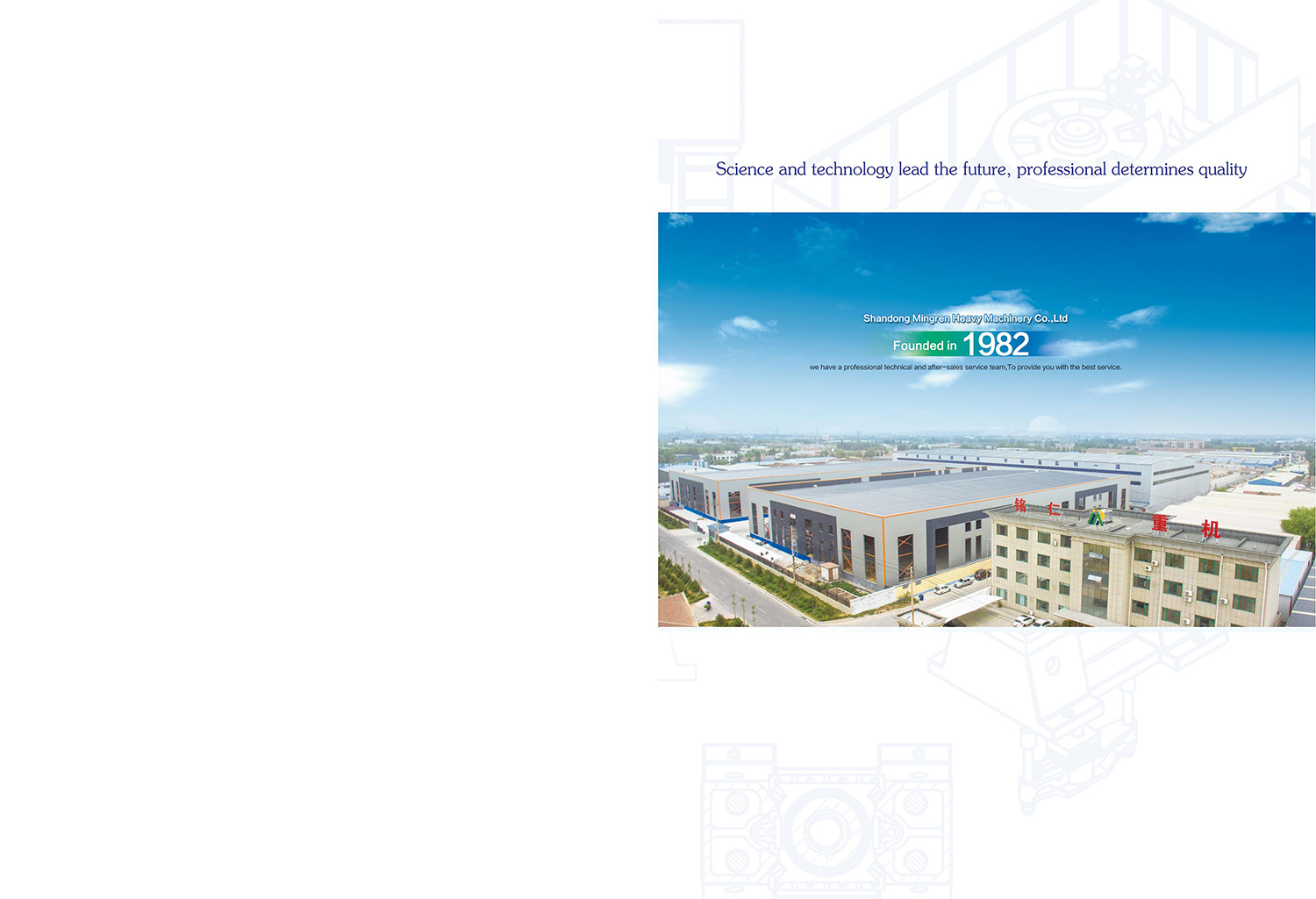 Shandong Mingren Heavy Machinery Co., Ltd Catalog2