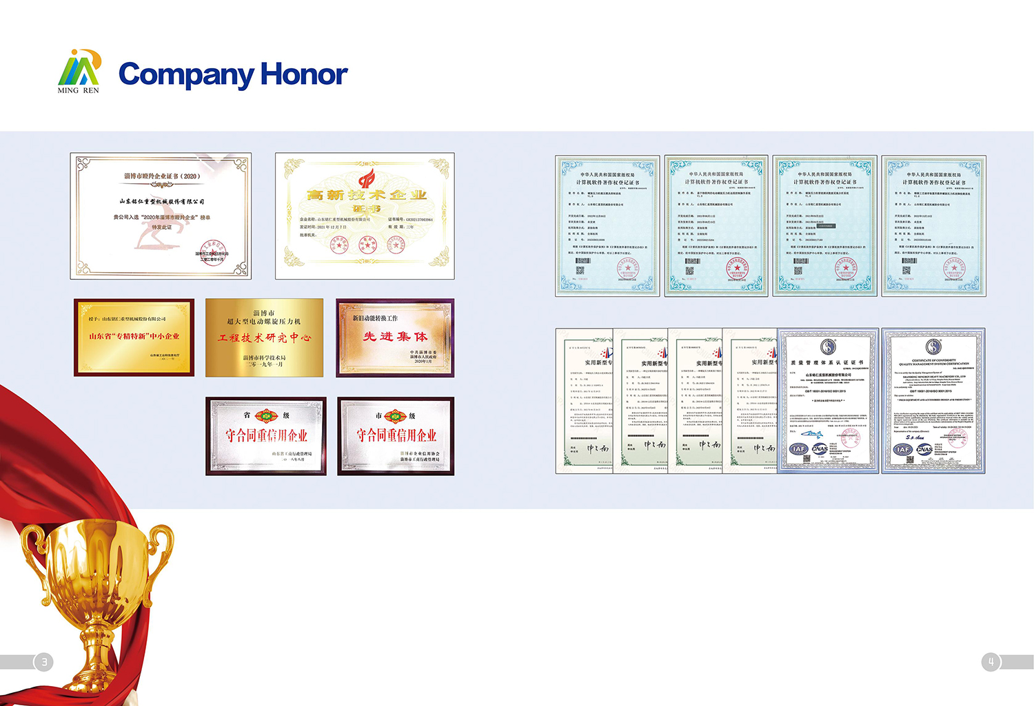 Shandong Mingren Heavy Machinery Co., Ltd Catalog5