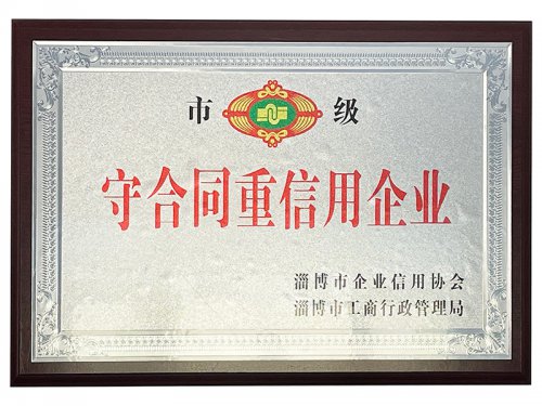荣誉资质
