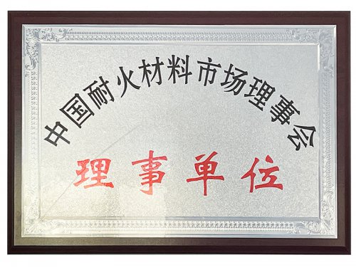 荣誉资质