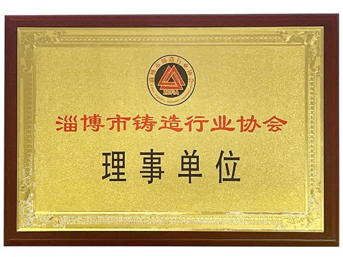 荣誉资质