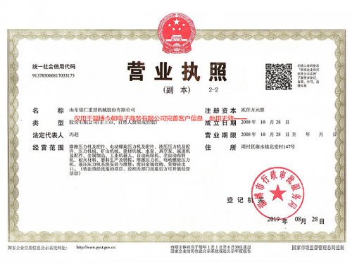 荣誉资质